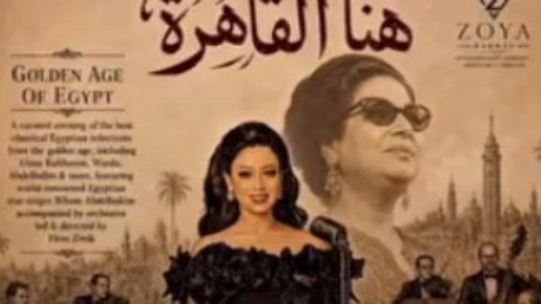 ريهام عبد الحكيم 