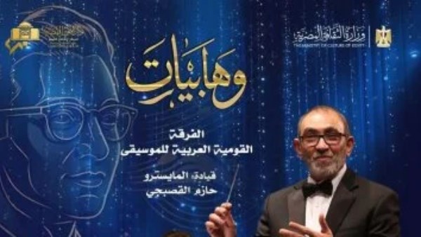 حفل وهابيات 