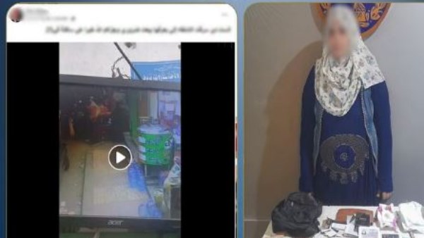 المتهمة 