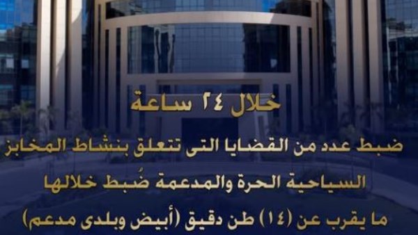 وزارة الداخلية 