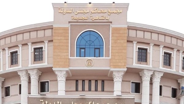 مجلس الدولة