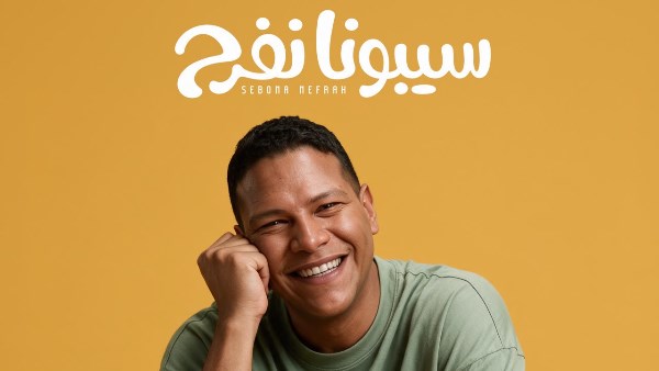 الفنان  أحمد عبد الحميد