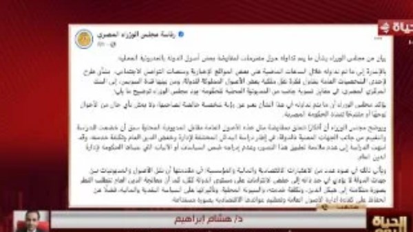 الحياة اليوم