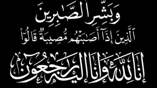 عزاء - ارشيفية 
