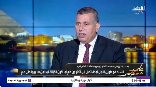 مستشار رئيس مصلحة الضرائب