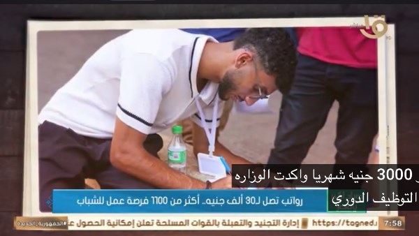 جانب اللقاء 