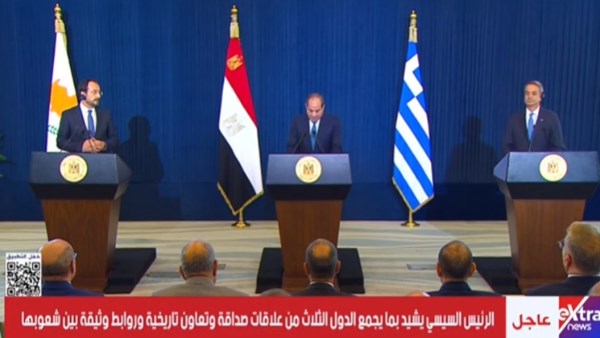 الرئيس السيسي ورئيس قبرص ورئيس وزراء اليونان 