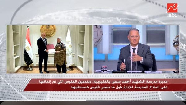 مديرة مدرسة القليوبية 