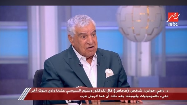 زاهي حواس 