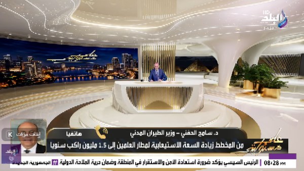 مداخلة وزير الطيران