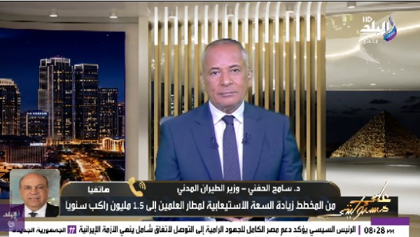 مداخلة وزير الطيران