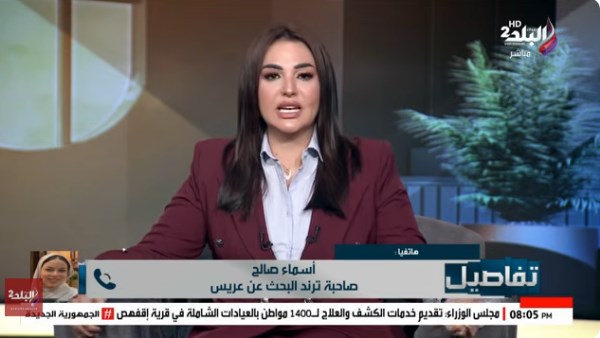 صاحبة ترند «عاوزة أتجوز»