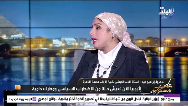  الدكتورة مروة إبراهيم عيد
