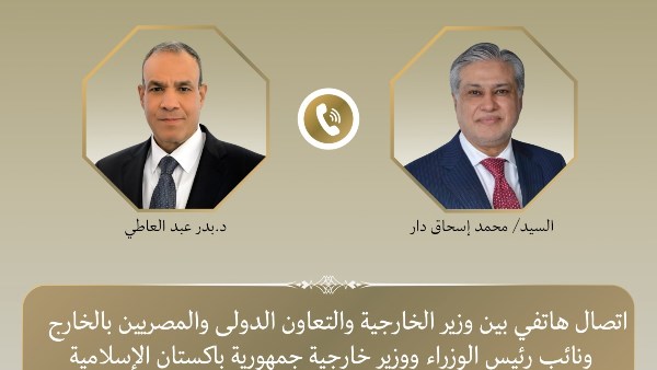 اتصال هاتفي بين وزير الخارجية ونظيره الباكستانى 
