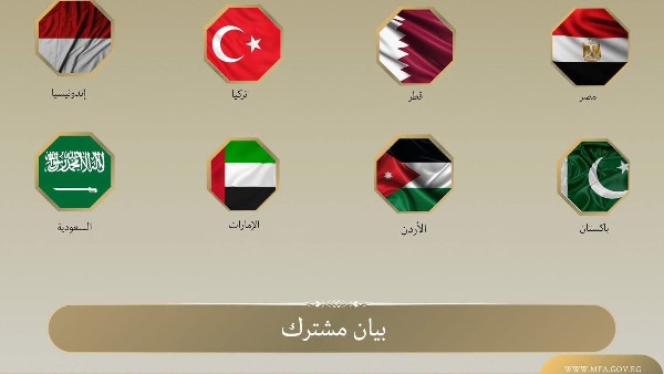 بيان مشترك 