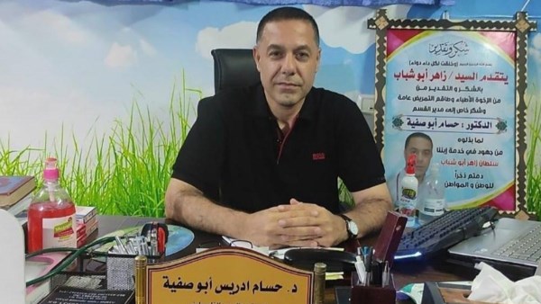 دكتور حسام أبو صفية