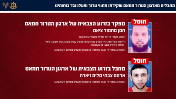 الجيش الإسرائيلي يعلن مقتل حسن زيام قائد بحماس شارك في احتجاز 4 رهائن منذ 7 أكتوبر