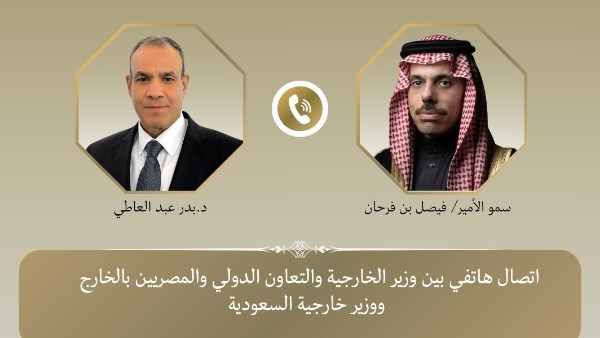 وزير الخارجية يبحث هاتفياً مع نظيره السعودي العلاقات الثنائية ومستجدات الأوضاع الإقليمية