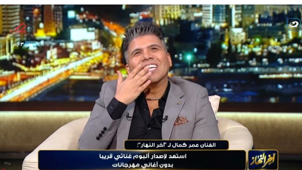 عمر كمال