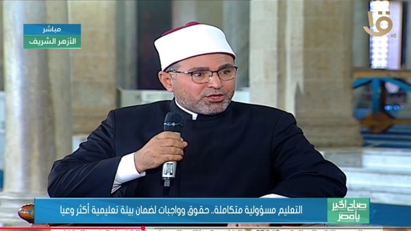الأزهر