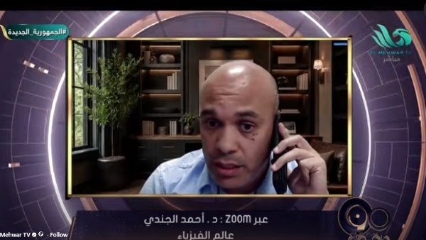 العالم أحمد الجندي