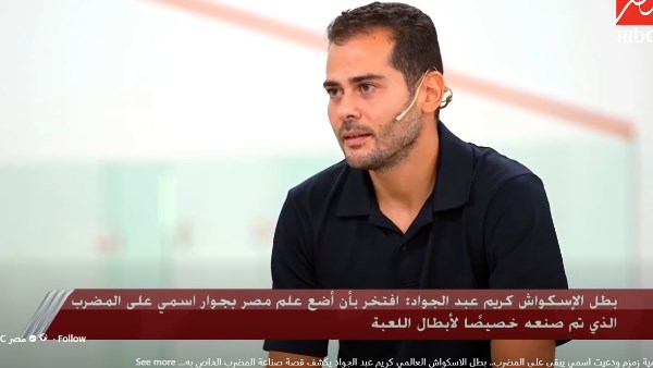 كريم عبد الجواد 