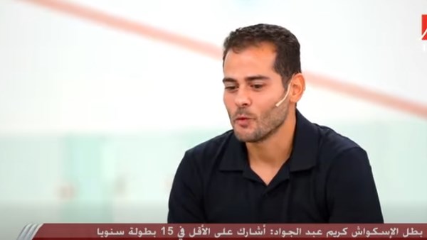 كريم عبد الجواد