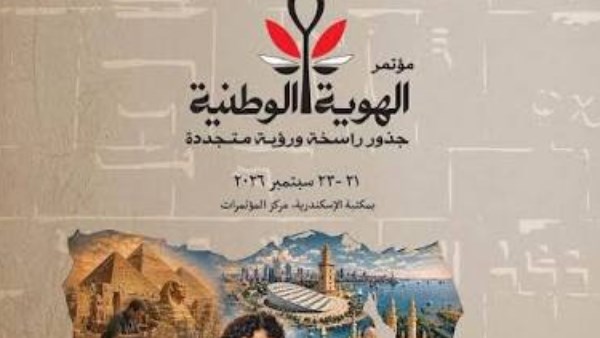 الهوية الوطنية