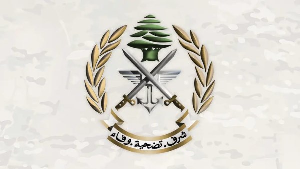 المؤسسة العسكرية اللبنانية