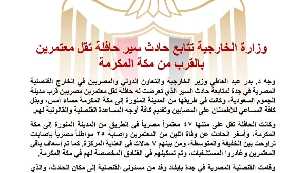  وزارة الخارجية
