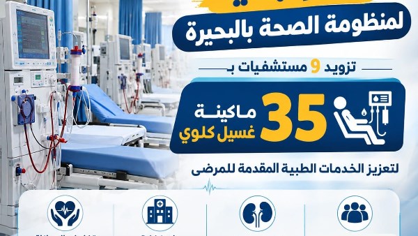 35 ماكينة غسيل كلوي