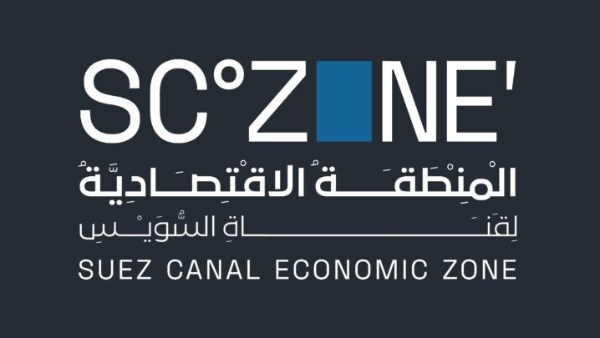 الهيئة العامة للمنطقة الاقتصادية لقناة السويس