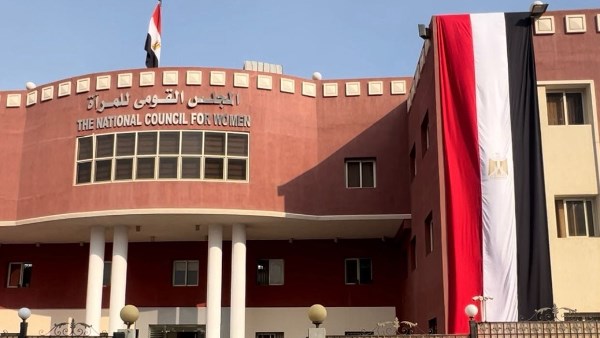 المجلس القومي للمرأة