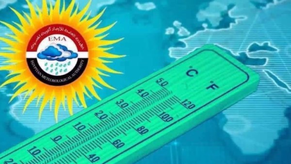 هيئة الأرصاد الجوية