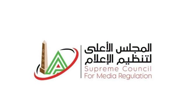 المجلس الأعلى لتنظيم الإعلام