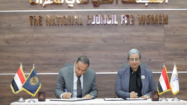 بروتوكول تعاون لتعزيز التمكين الاقتصادي والمالي للمرأة