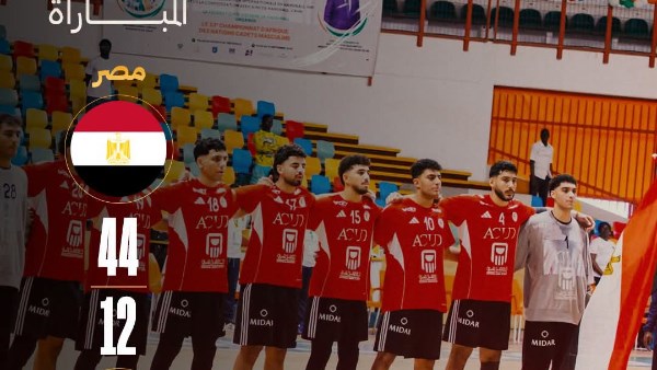  منتخب مصر للناشئين لكرة اليد 