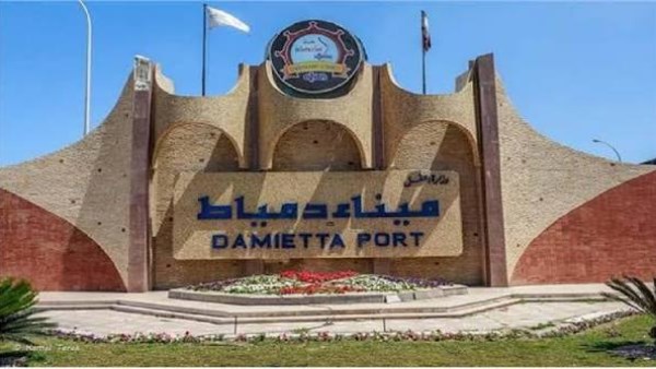  ميناء دمياط 