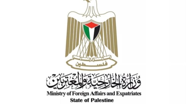 وزارة الخارجية والمغتربين الفلسطينية