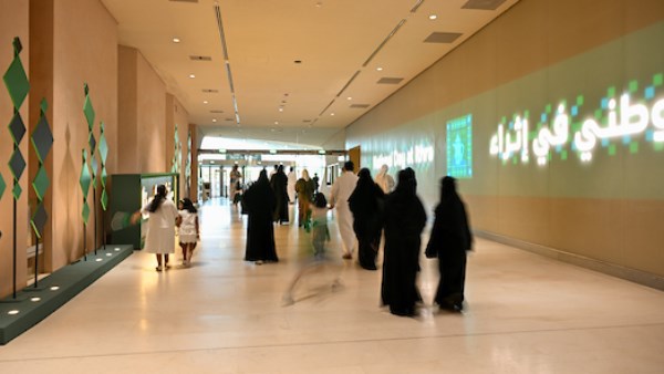  اليوم الوطني السعودي