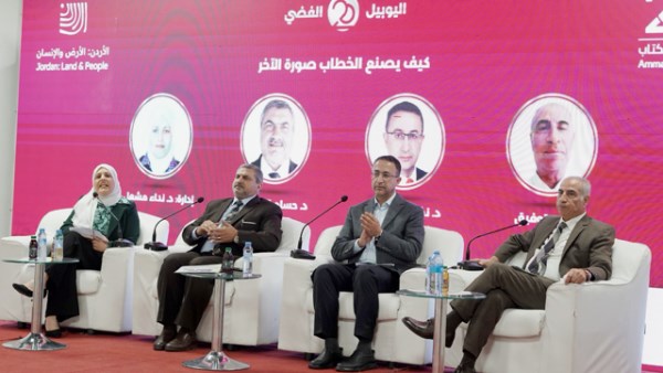 معرض عمّان الدولي للكتاب
