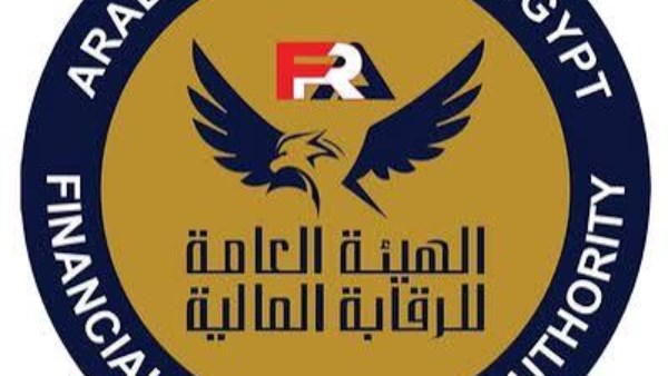  الهيئة العامة للرقابة المالية