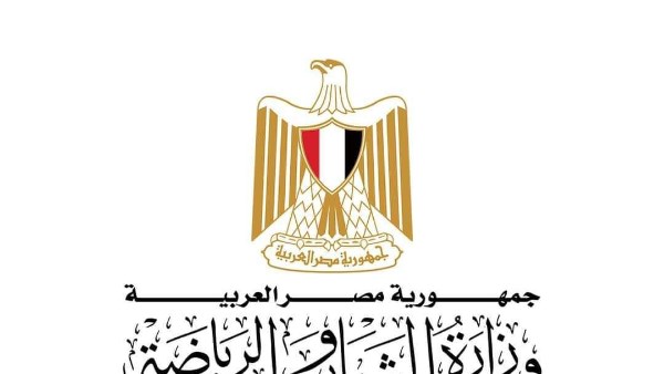 وزارة الشباب والرياضة