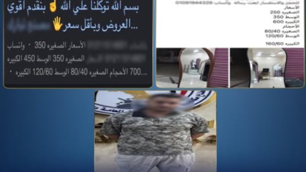 المتهم 