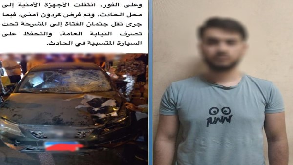 خبر صدى البلد والمتهم