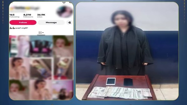 المتهمة