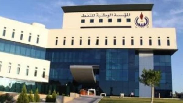 المؤسسة الوطنية للنفط في ليبيا