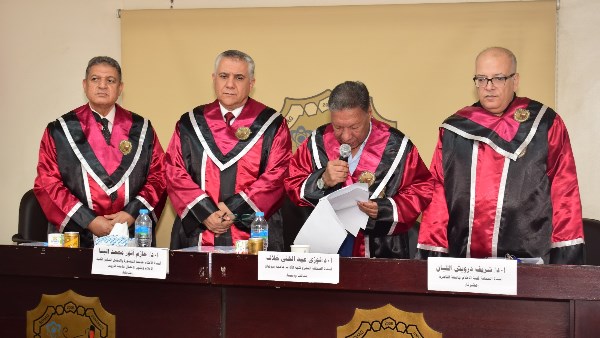 لجنة الإشراف والمناقشة