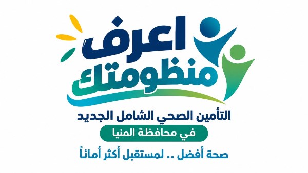 «اعرف منظومتك