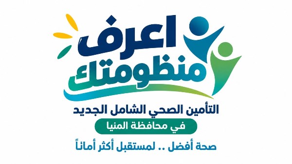 الهيئة العامة للرعاية الصحية